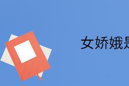 殉了是什么意思网络用语