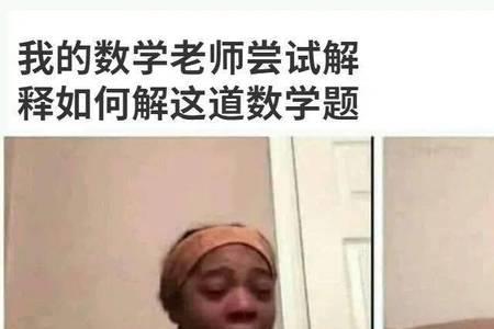 数学有多可怕