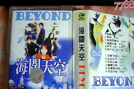 beyond的海阔天空表达了什么情绪