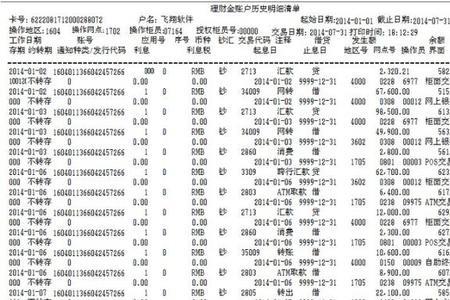 建设银行app流水怎么发邮箱