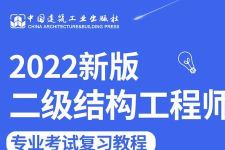 2022年一级注册结构师考试难吗