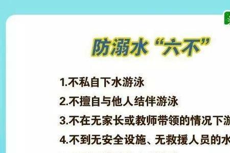 防溺水宣言50字