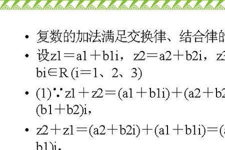 复数分母是i怎么运算