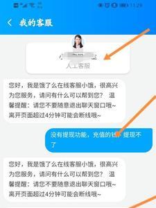 线上提现什么意思