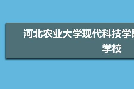 河北农业大学2022新生报到时间