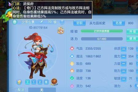 神武手游4万金油职业