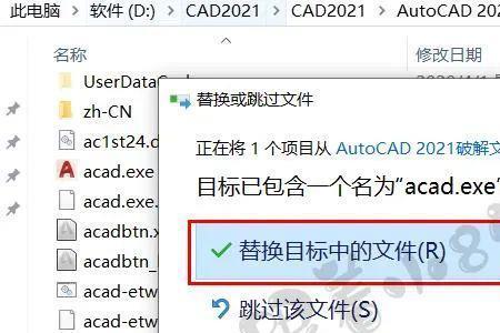 cad安装的时候显示不能复制文件