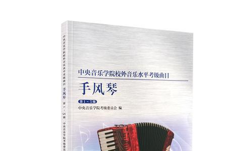 李楚然用什么型号手风琴