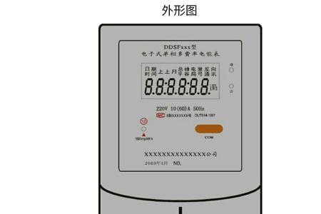 上位机如何更改电度表通信地址