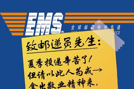 ems封面写的什么字