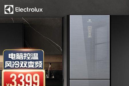 electrolux冰箱怎么不制冷了