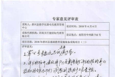 评标专家审核内容是什么