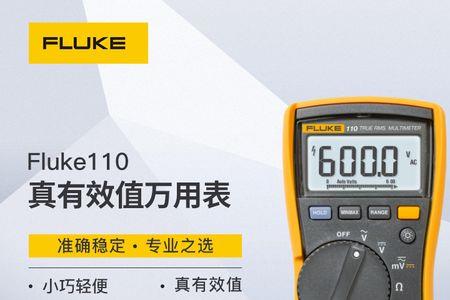 fluke15e万用表使用方法