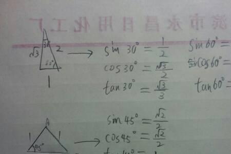 sin多少度等于0.5