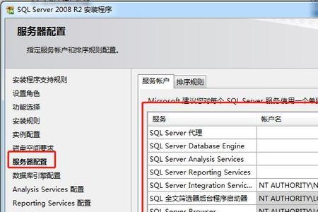 Win7系统已安装SQL Server 2008怎么重装系统