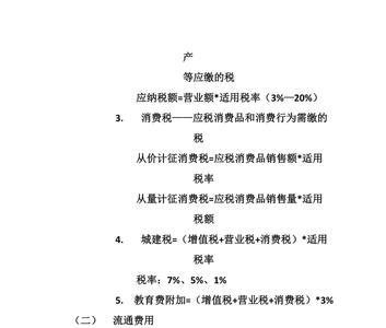 成本100元利润达50%应该怎么算