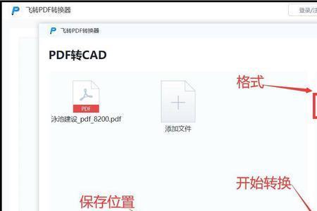 cass怎么把pdf转成cad