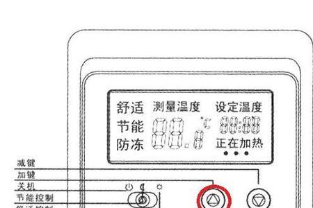 menred空调面板使用说明