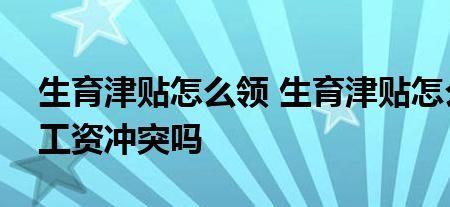 山西生育津贴个人申请流程