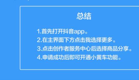 抖音小黄车不直播能卖货吗