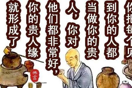 贵人相助近义词