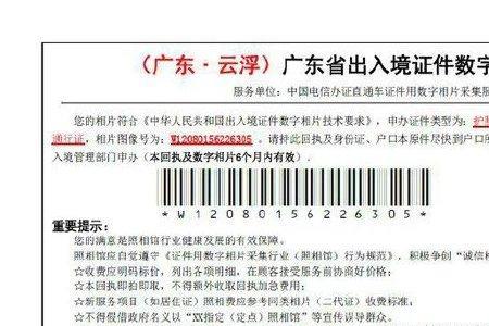 深圳社保回执编号是哪个