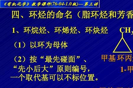 芳香烃的官能团是什么