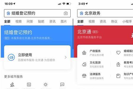 北京通app社保每年都需要认证吗