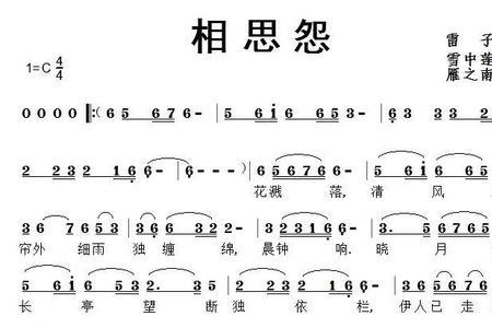 相恋相怨意思