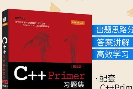 为什么primer5闪退