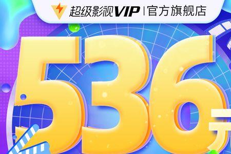 Svip和vip的英文全拼