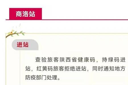 喀什火车站乘车须知