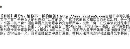 跌是形声字还是会意字