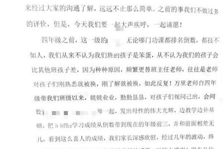 儿子读小学想转班需要什么手续