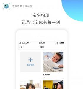 亲宝贝app怎么样