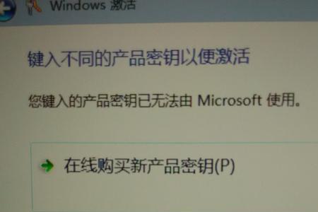 电脑上出现产品密钥怎样解决