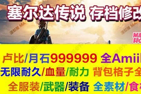 国行switch怎么买塞尔达dlc