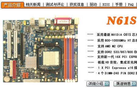 和硕2ac2主板支持多大内存