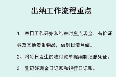 出纳每个月要交给会计哪些东西