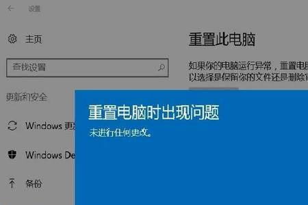 windows11无重置选项