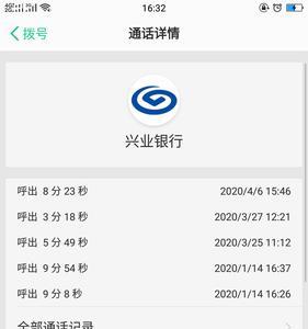 兴业银行app可以改预留电话吗