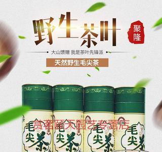 芦芽山毛尖茶如何炮制