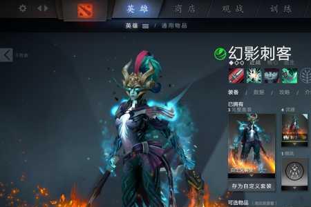 dota2pa打法出装