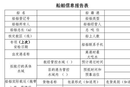 船舶海事违章怎样用手机查询