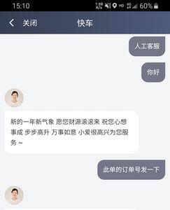 滴滴怎么取消投诉