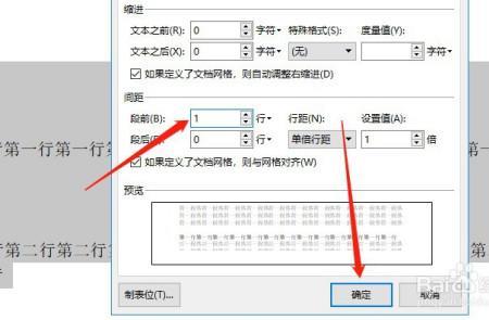 word为什么一空格就空出来太多