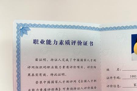 浙江省教育学会证书含金量