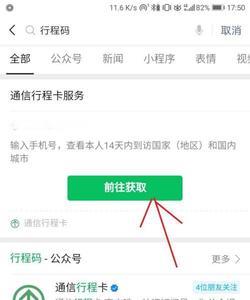 行程码截图能长期用吗