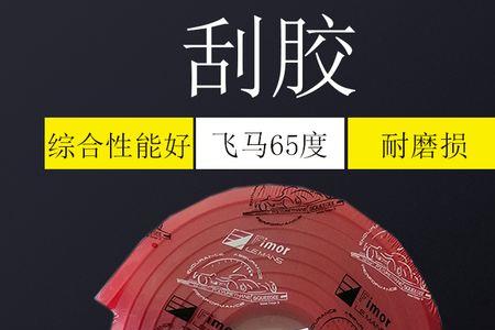 胶条印怎么除