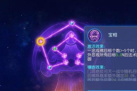 梦幻西游手游小雷音宝石和加点